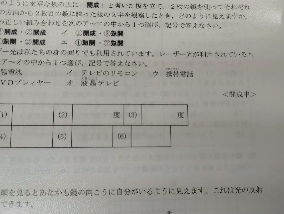 久留米附設中、附設中漢字1991年〜難関中の熱と光音、漢字語彙▼値下げ依頼〜歓迎