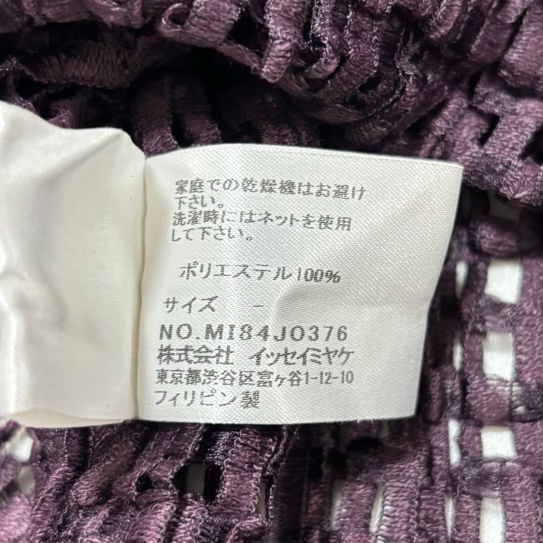 me ISSEY MIYAKE レース カーディガン ジャケット