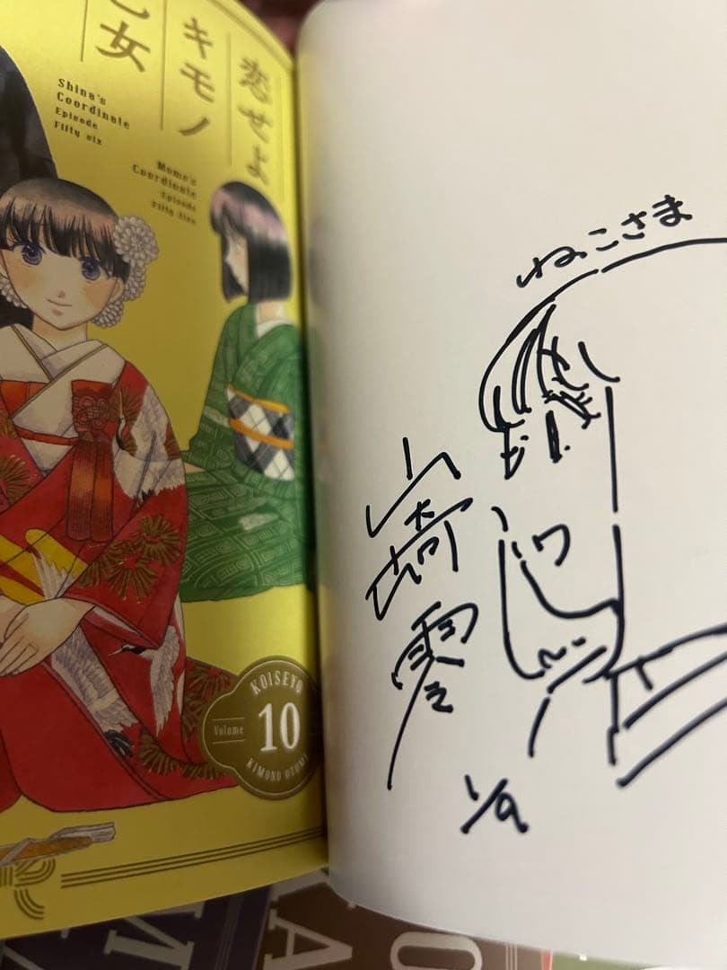 恋せよキモノ乙女 全巻セット、サイン本、特典他