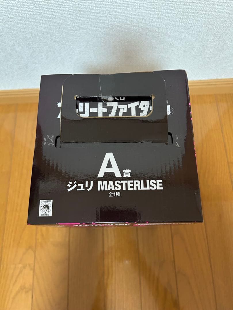 ストリートファイター6 一番くじ A賞 ジュリMASTERLISE おまけ付