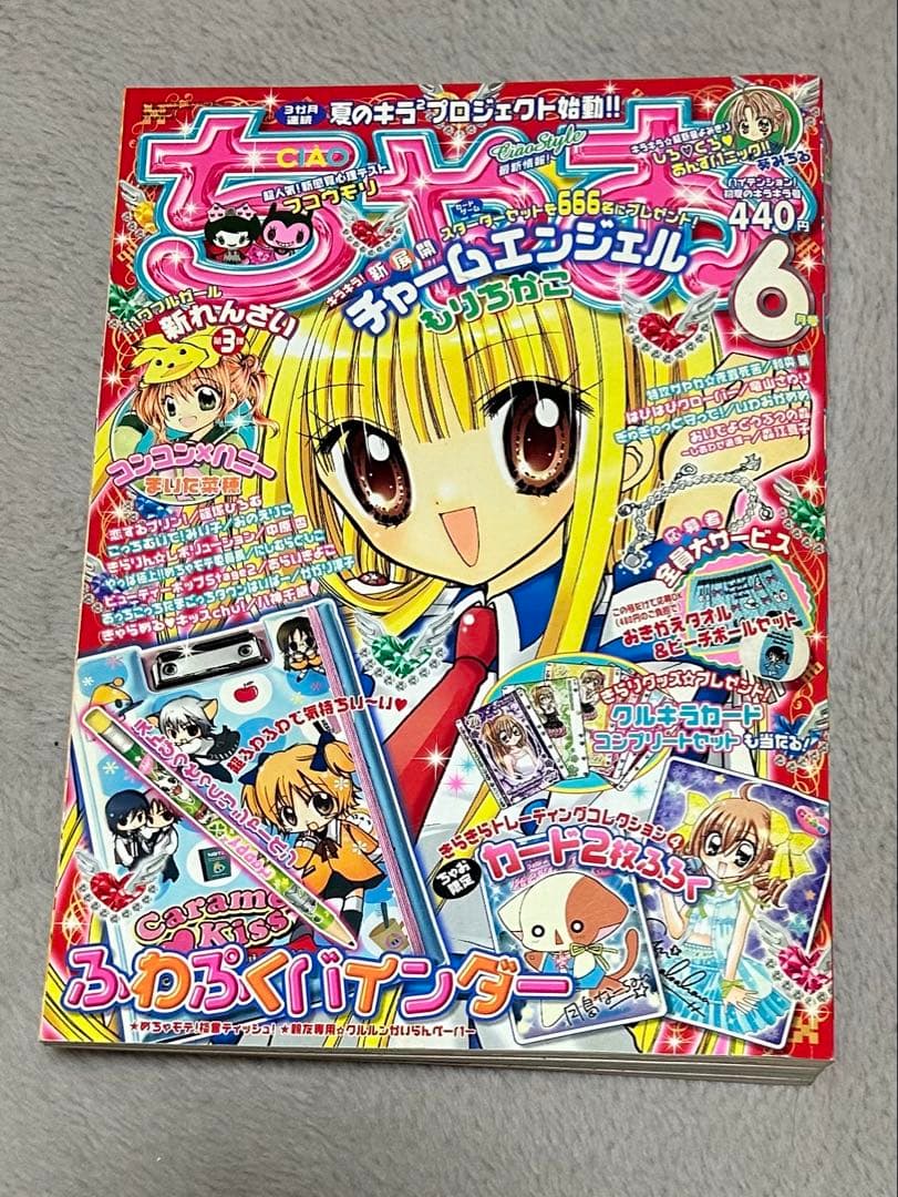 ちゃお2007年　1月、5月、6月、7月、9月