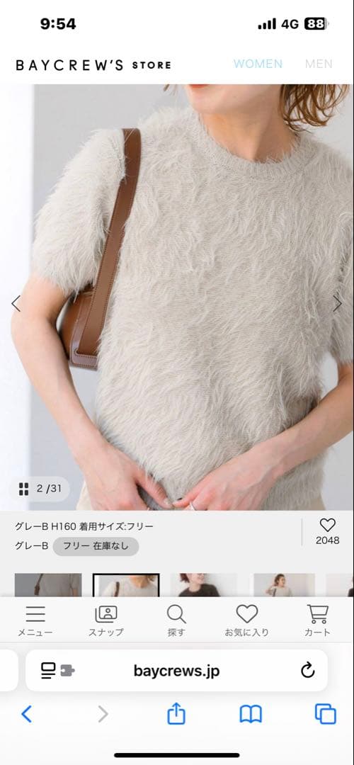 Spick and Span 手洗い可 / フェザーヤーンハーフスリーブニット