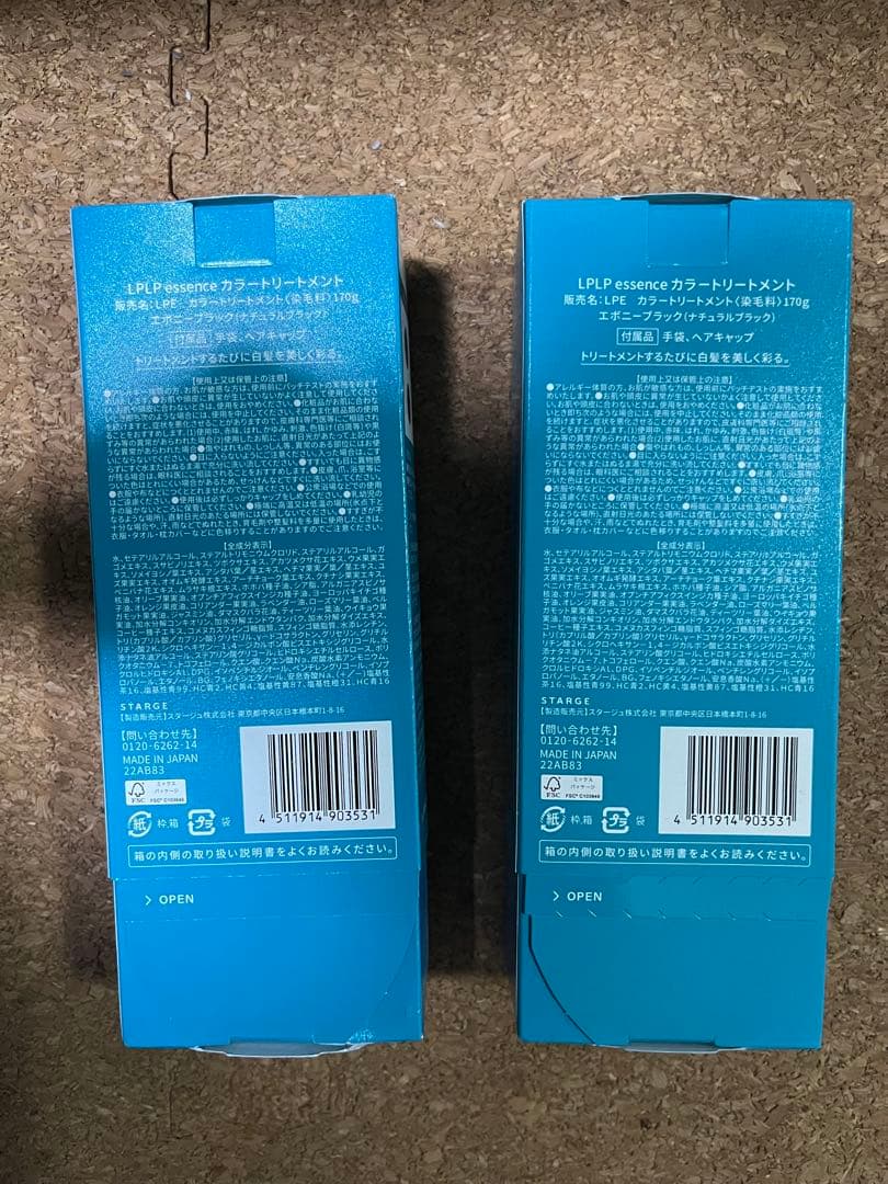 ルプルプ カラートリートメント170g エボニーブラック×2個　新品・未開封