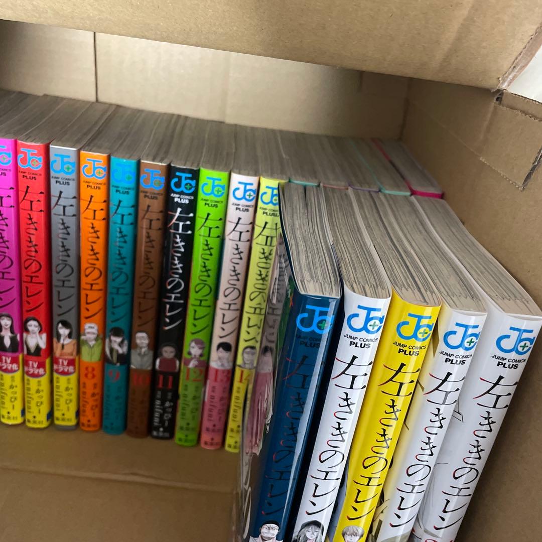 左ききのエレン 全巻セット 1-24巻