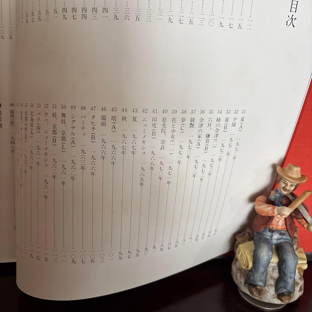 齋藤 清　自選作品集