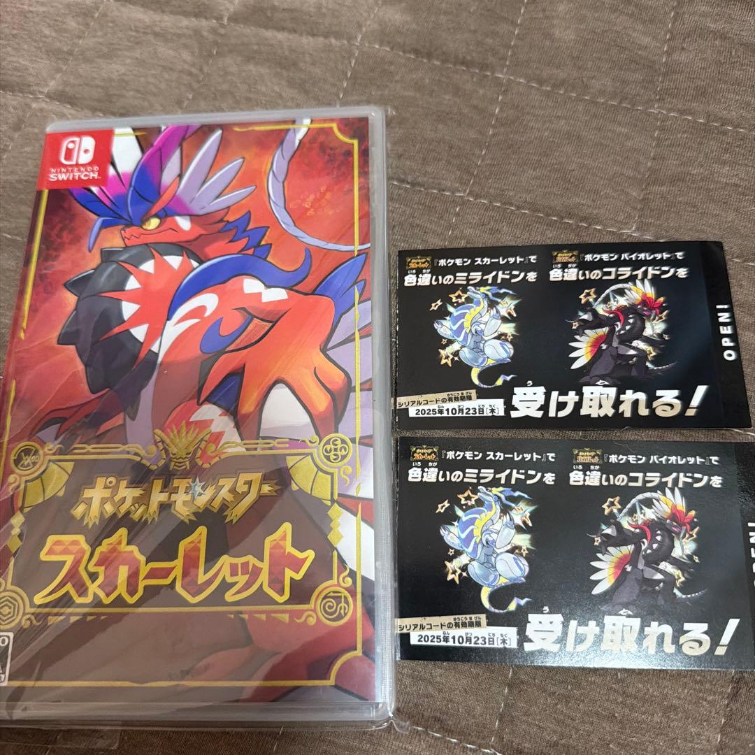 ポケットモンスター スカーレット　色違いのミライドンコライドンキャンペーン