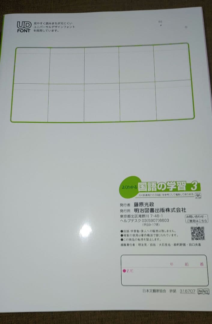 よくわかる国語の学習　1年　&　2年　&　3年　解答付　3セット