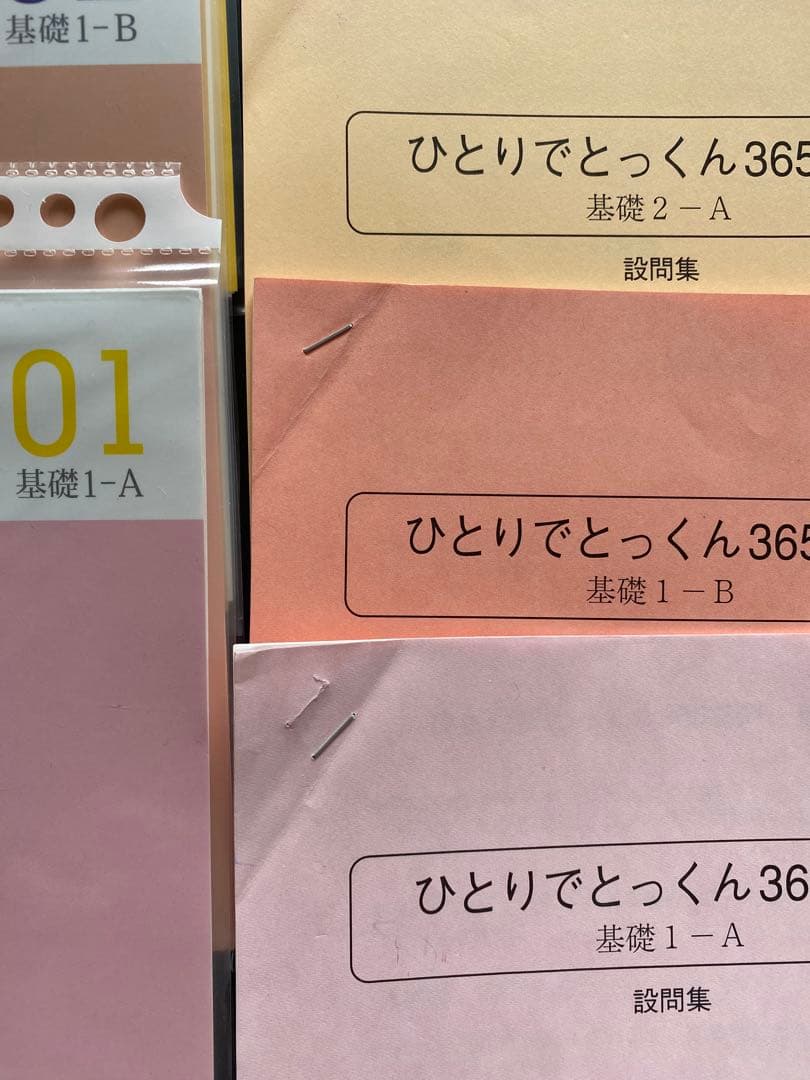ひとりでとっくん 365日 全8冊