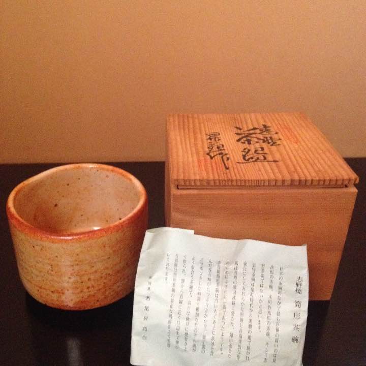 抹茶茶碗(志野焼)若尾昇苑作