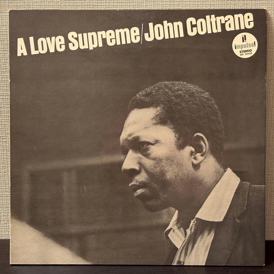 John Coltrane - A Love Supreme レコード