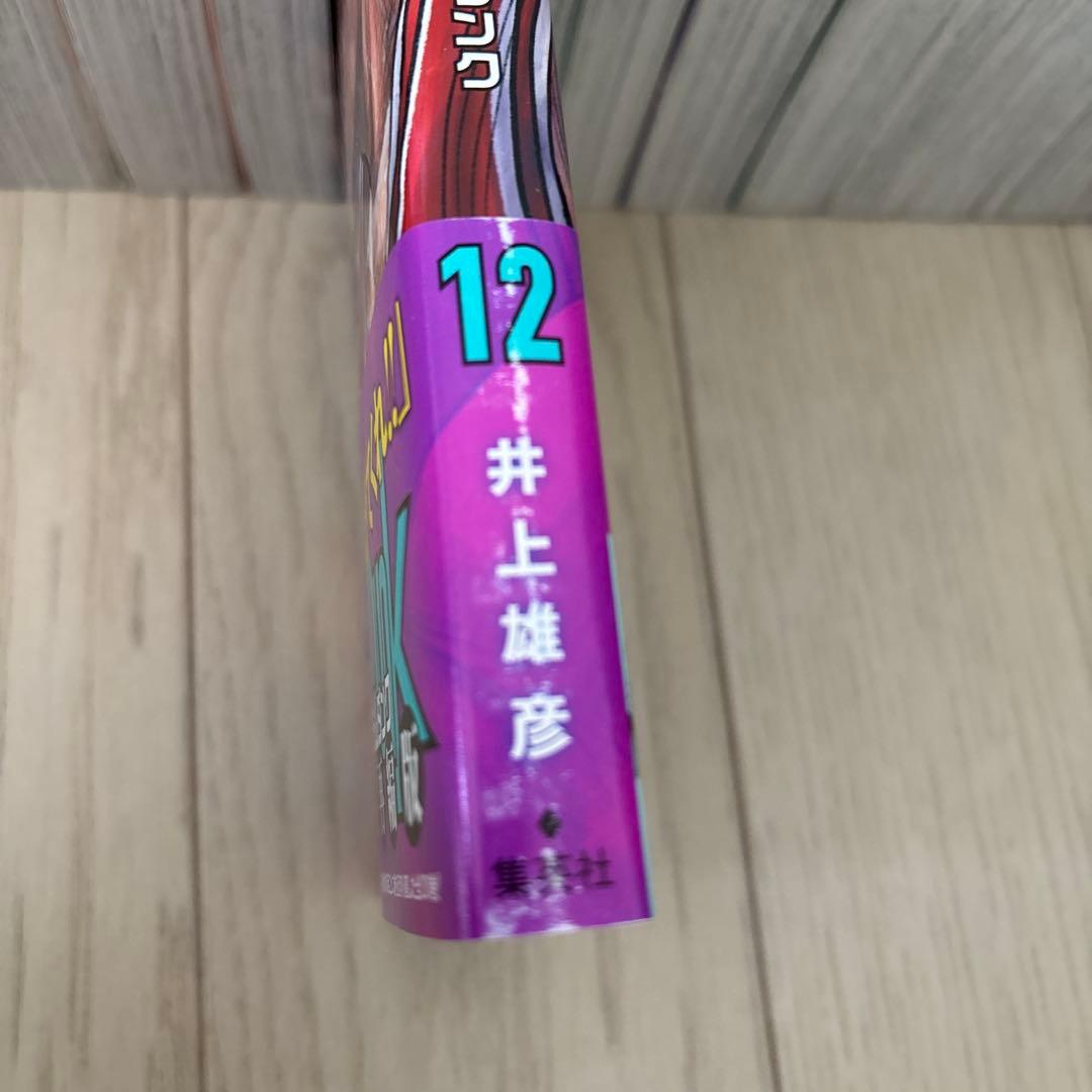 スラムダンク　1〜20巻　全巻セット
