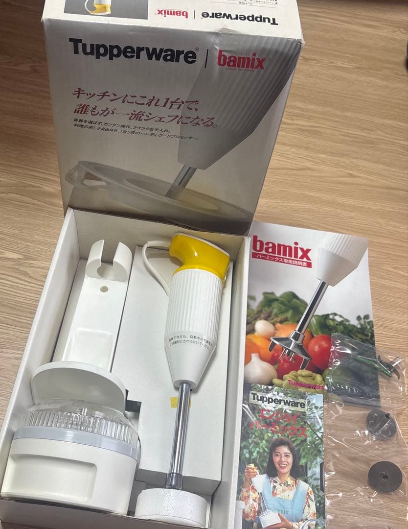 タッパーウェアバーミックスTupperware bamixハンドブレンダー