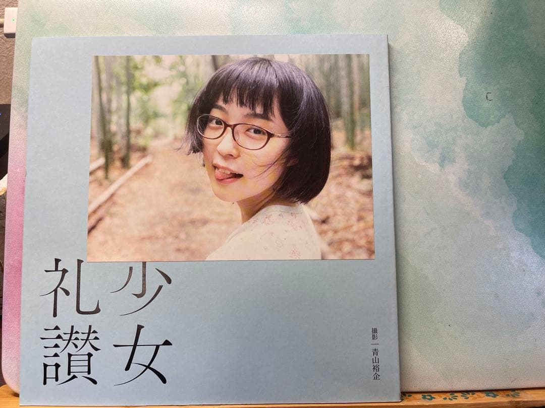 少女礼讃　1 2 3 Ⅰ Ⅱ Ⅲ 青山裕企　写真集　三冊セット　500部限定