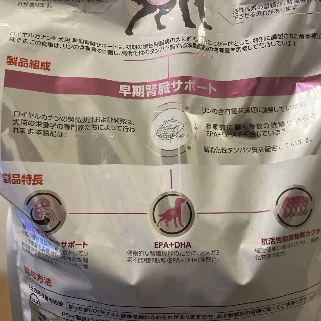  CANIN 早期腎臓サポート 3kg