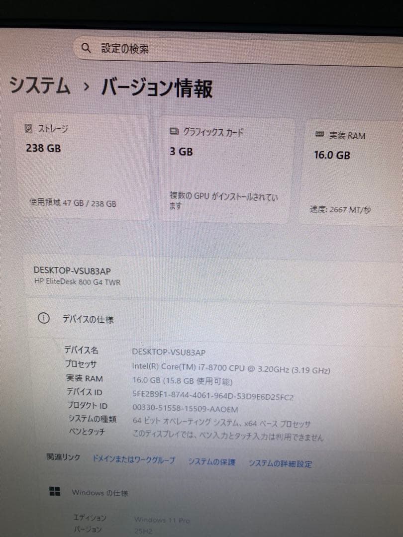 HPデスクトップパソコン/i7-8700/SSD 256GB/メモリ16GB