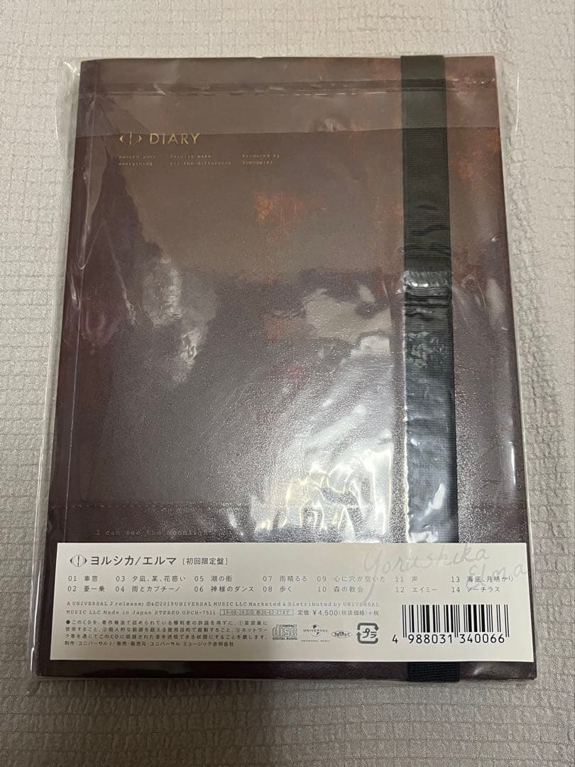 ヨルシカ エルマ 初回限定盤 アルバム CD