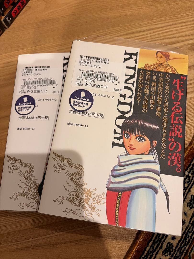 キングダム 1〜47巻（レンタル落ち・状態良）