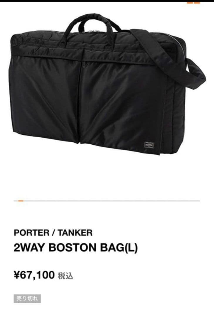 PORTER ボストンバッグ