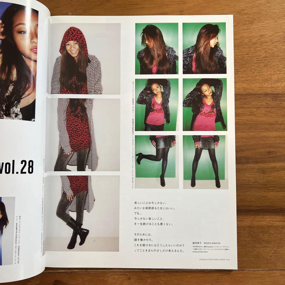 DAZED & CONFUSED JAPAN 2008年12月号