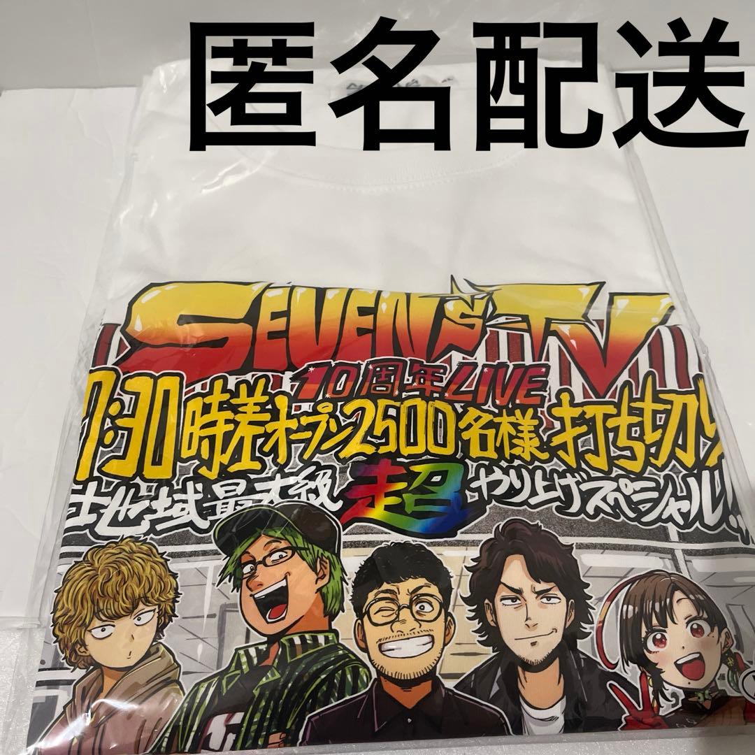 セブンズTV　Tシャツ　ホワイト