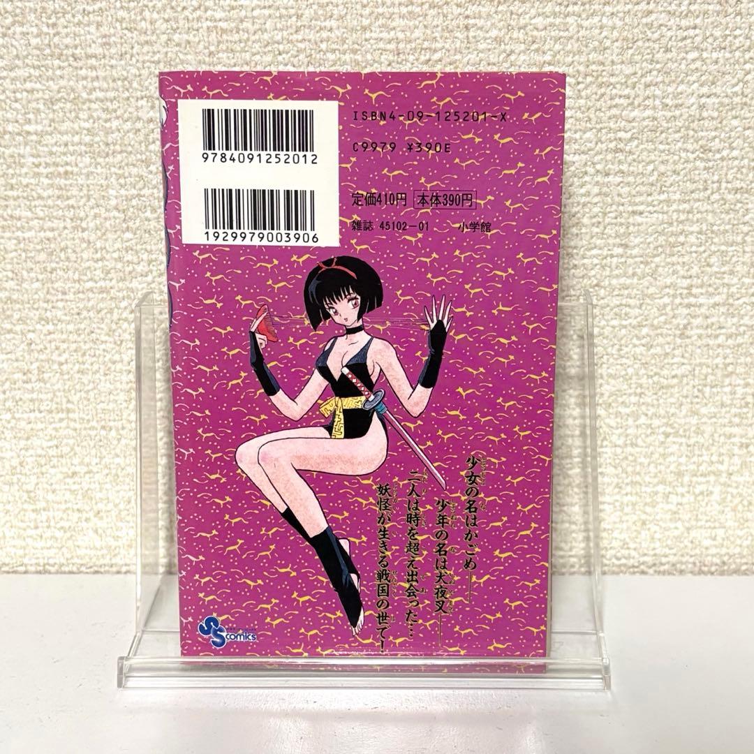 初版　犬夜叉 Inuyasha 1巻 Vol.1 高橋留美子　並品