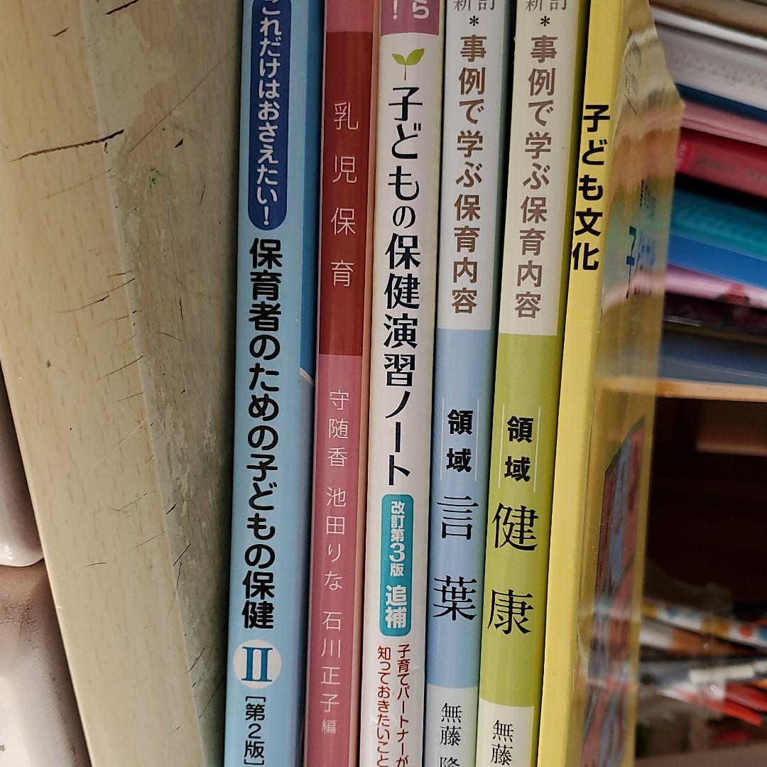 保育系の教材