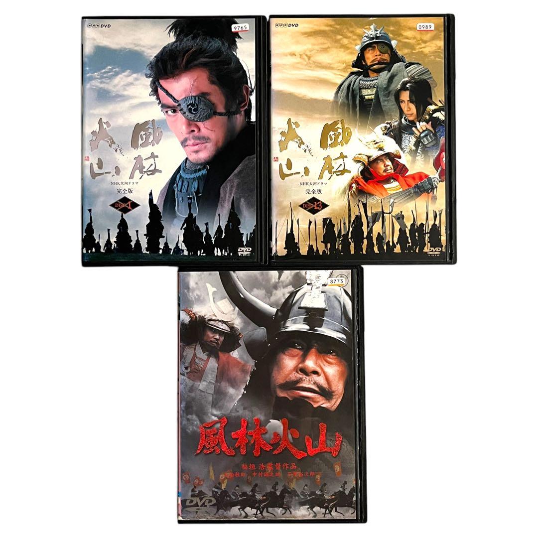 DVD 「風林火山」 大河ドラマ 全13巻＋映画版 セット　内野聖陽 三船敏郎