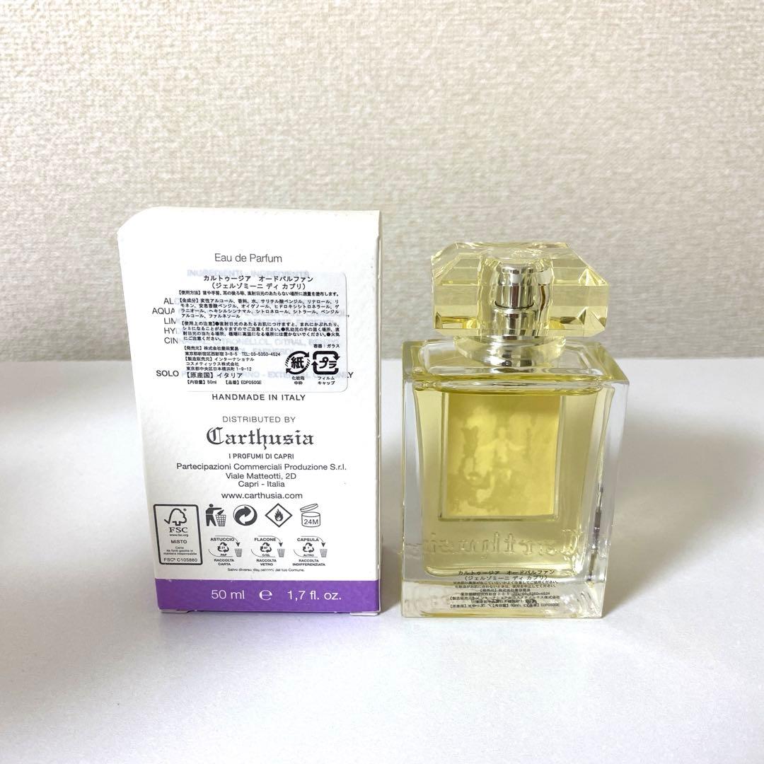 カルトゥージア　ジェルソミーニ ディ カプリ EDP 50ml