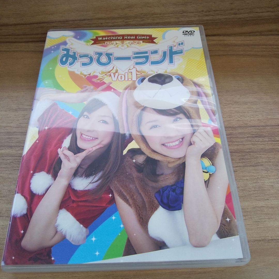 みっひーランド Vol.1その他 まとめ5巻