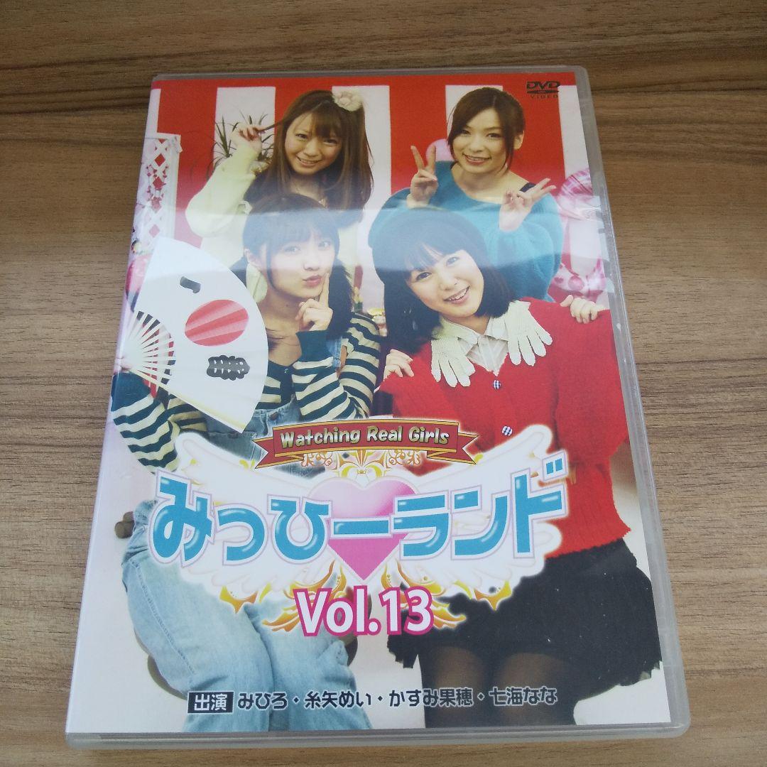 みっひーランド Vol.1その他 まとめ5巻