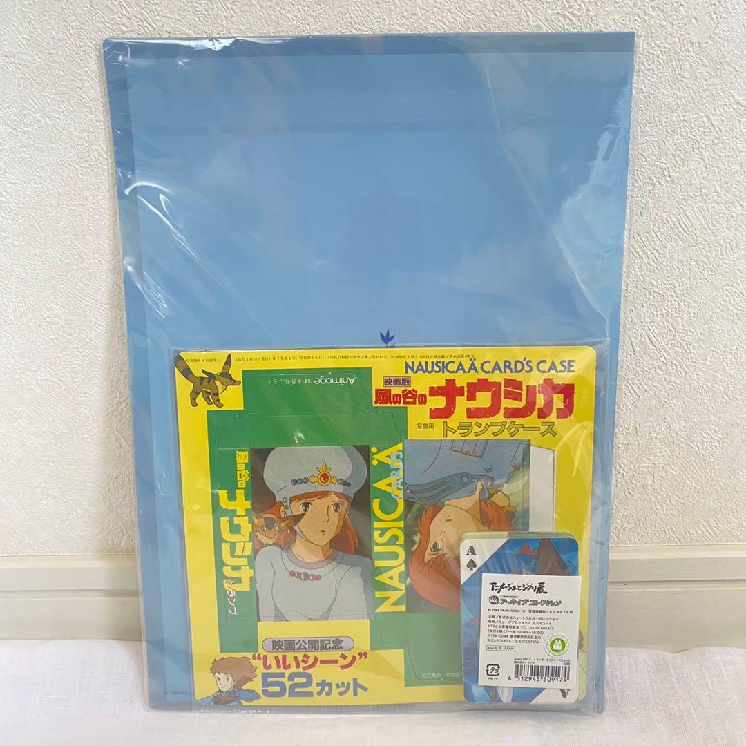 【新品未開封】アニメージュとジブリ展 おまけ付クリアファイル4点セット 激レア!