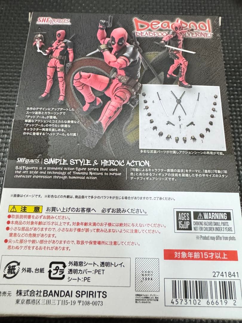 S.H.Figuarts デッドプール (デッドプール&ウルヴァリンver)