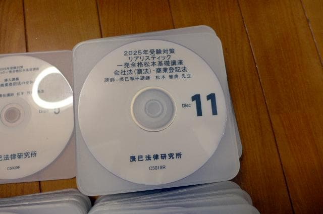 【司法書士】2025リアリスティック会社法(商法)商登法DVD松本基礎講座