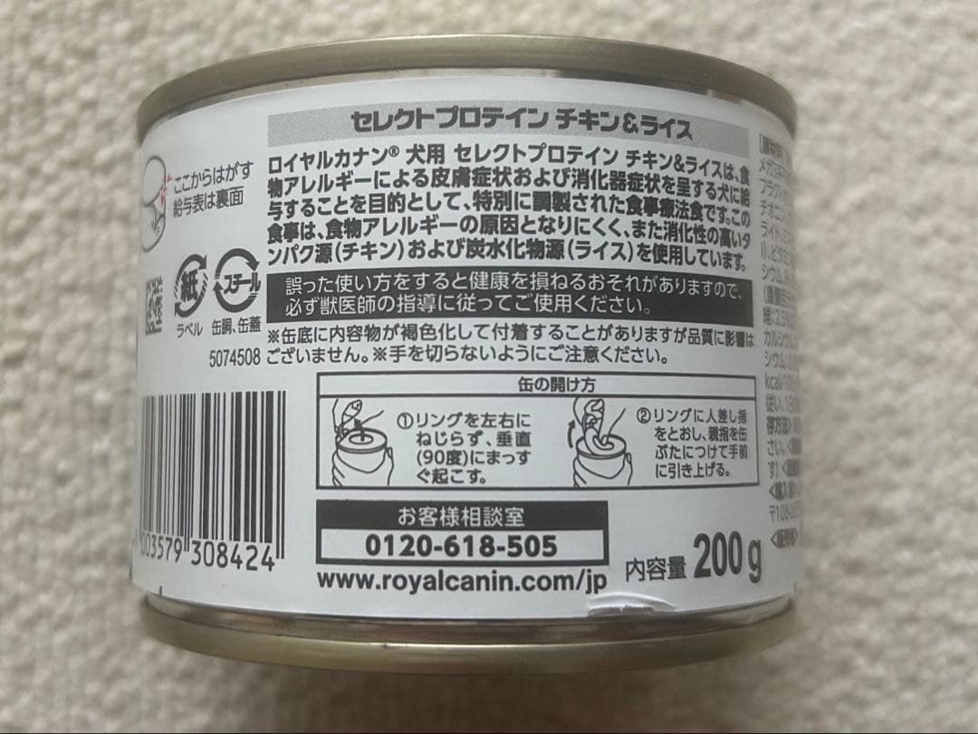  CANIN セレクトプロテイン チキン&ライス　8缶セット