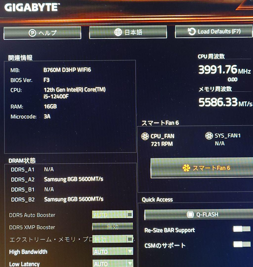 Samsung DDR5 5600 8GB ×2 計 16GB 【動作確認済】