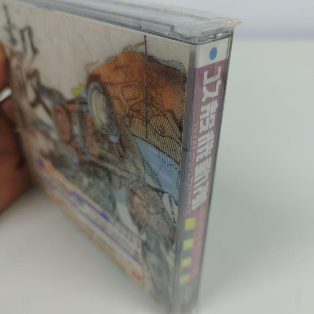 攻殻機動隊 プレイステーション サウンドトラック 生産限定版見本盤　新品未開封