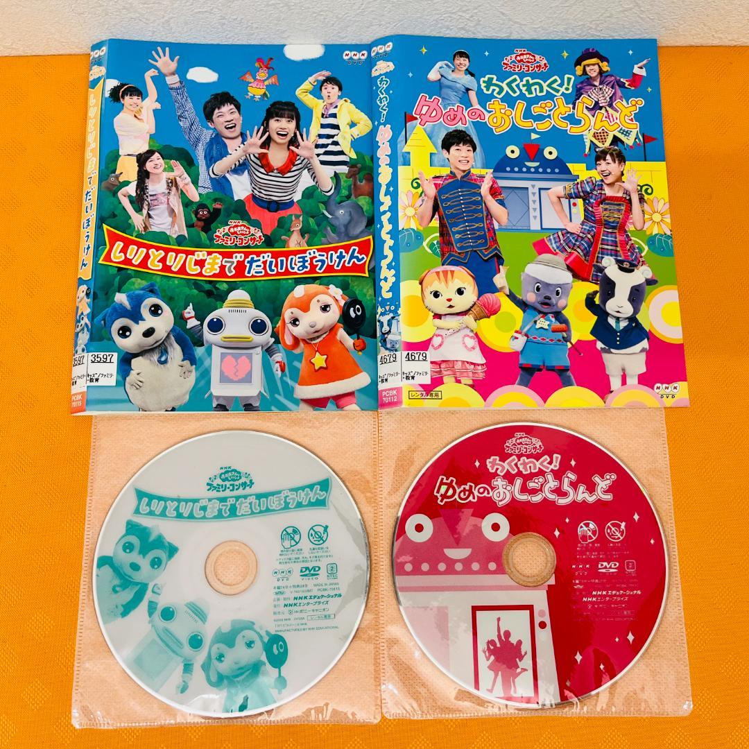 『おかあさんといっしょ ファミリーコンサート』16巻セット レンタル使用済DVD