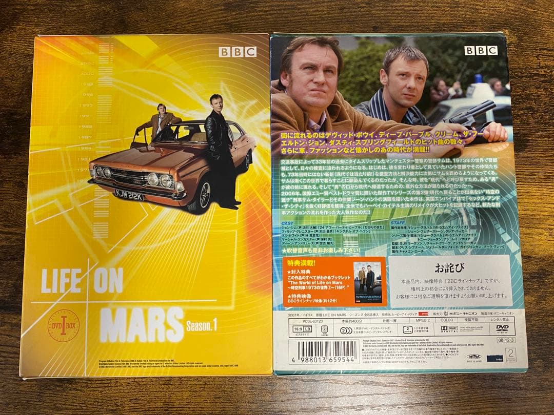 時空刑事1973 ライフ・オン・マーズ　DVD BOX シーズン1 シーズン2