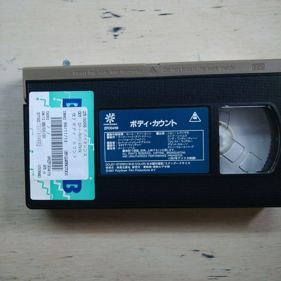 ボディ・カウント　VHS　吹替版