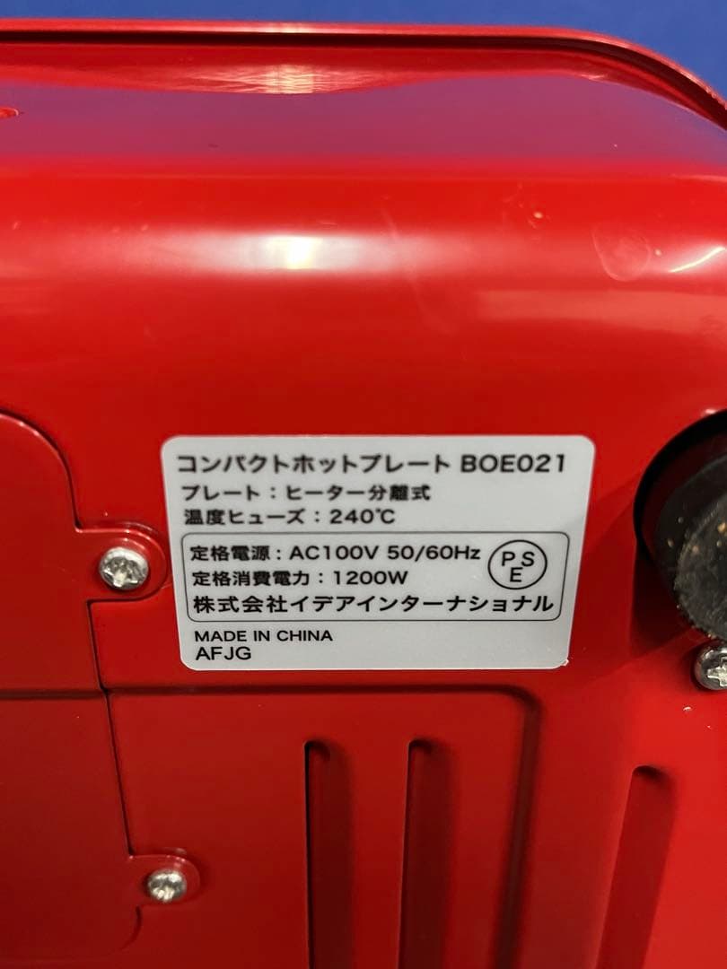 【美品】BRUNO コンパクトホットプレートBOE021 レッド