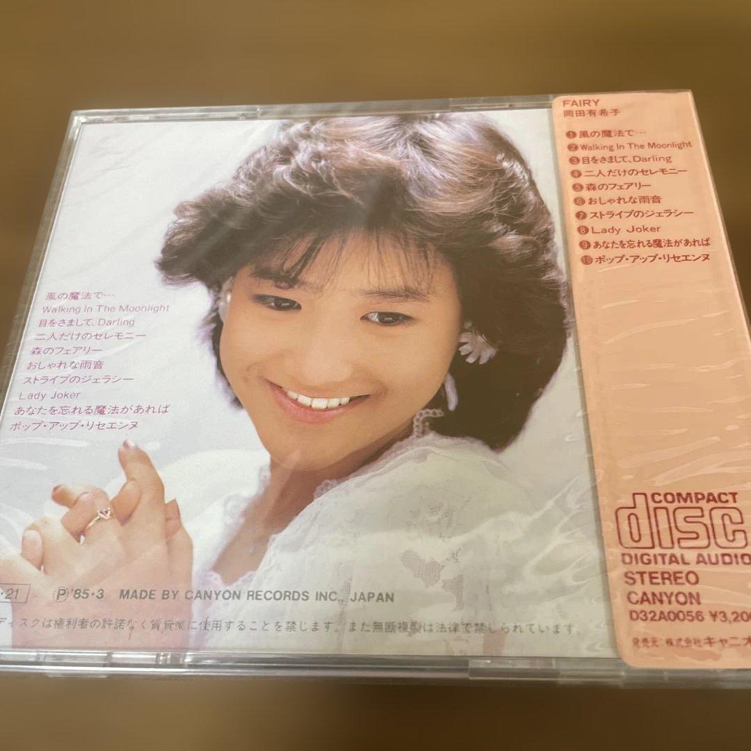 FAIRY 岡田有希子 CD 未開封