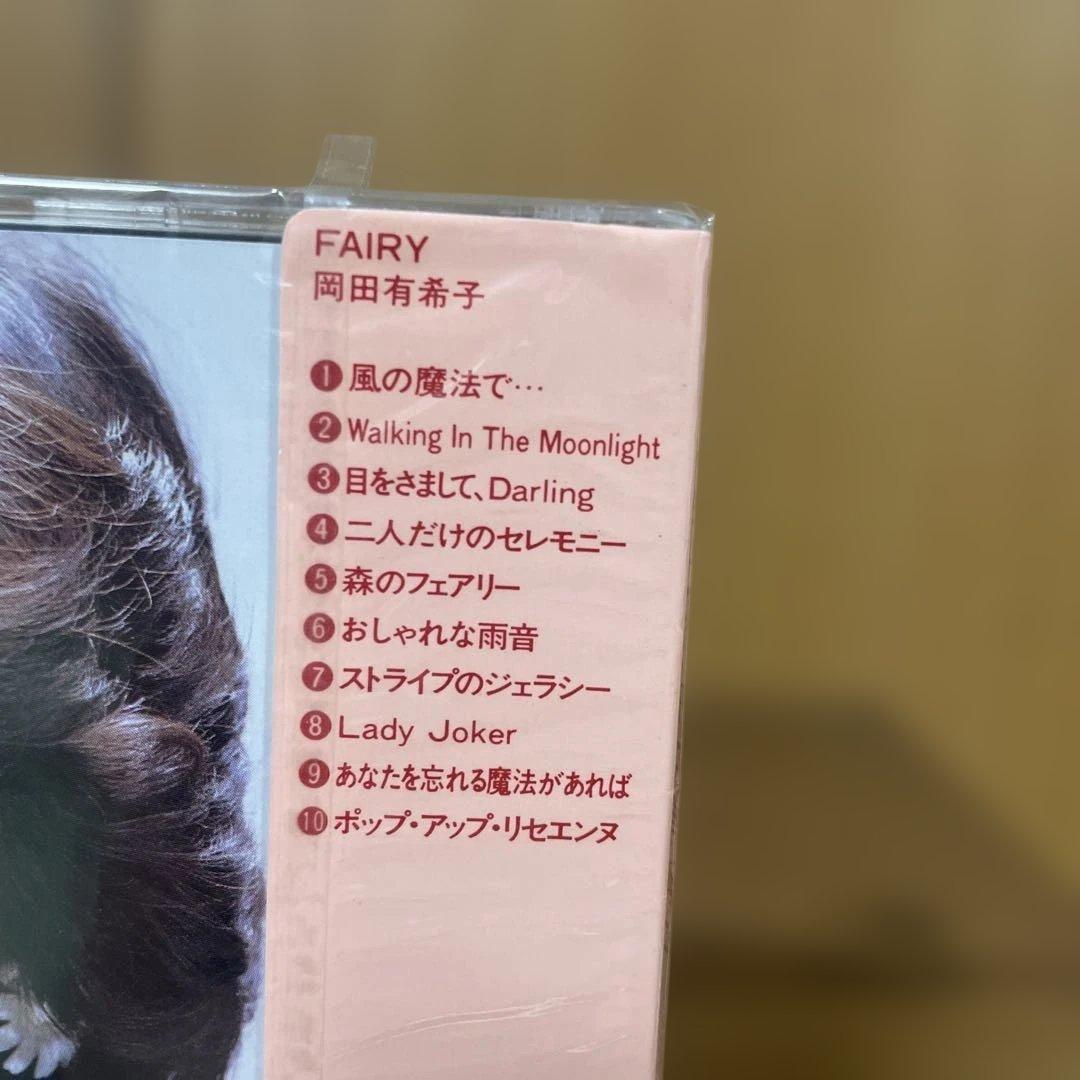 FAIRY 岡田有希子 CD 未開封