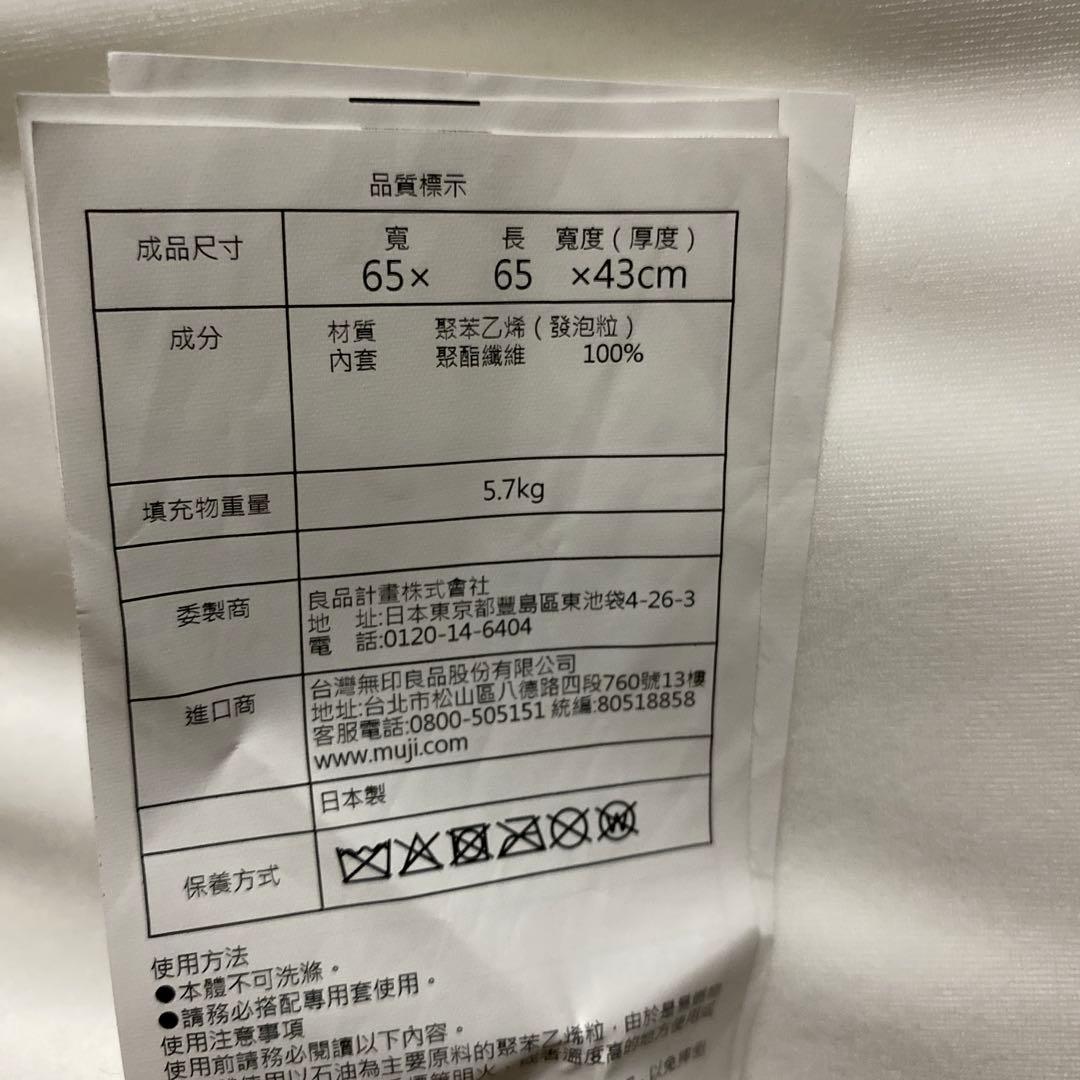 無印良品 体にフィットするソファ 本体