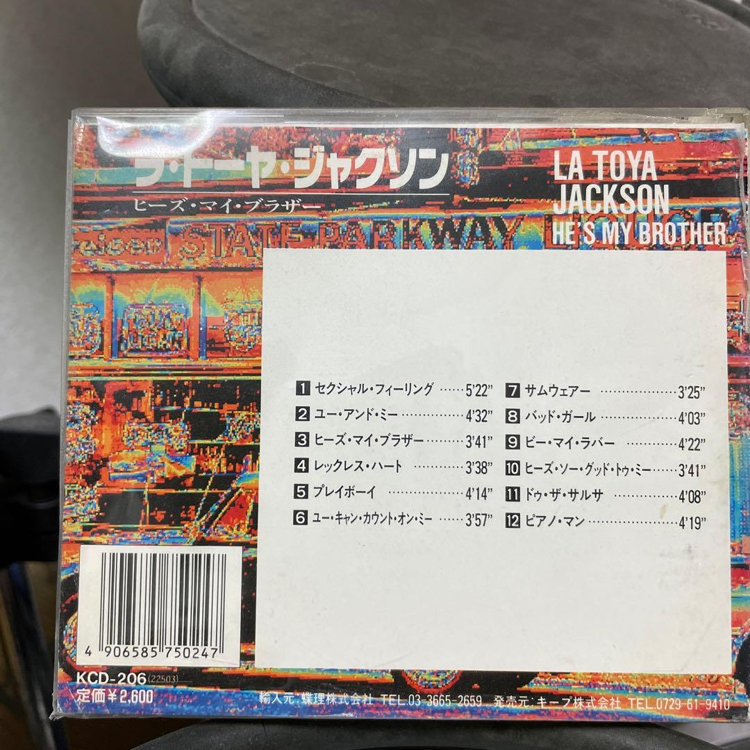 ラトーヤジャクソン