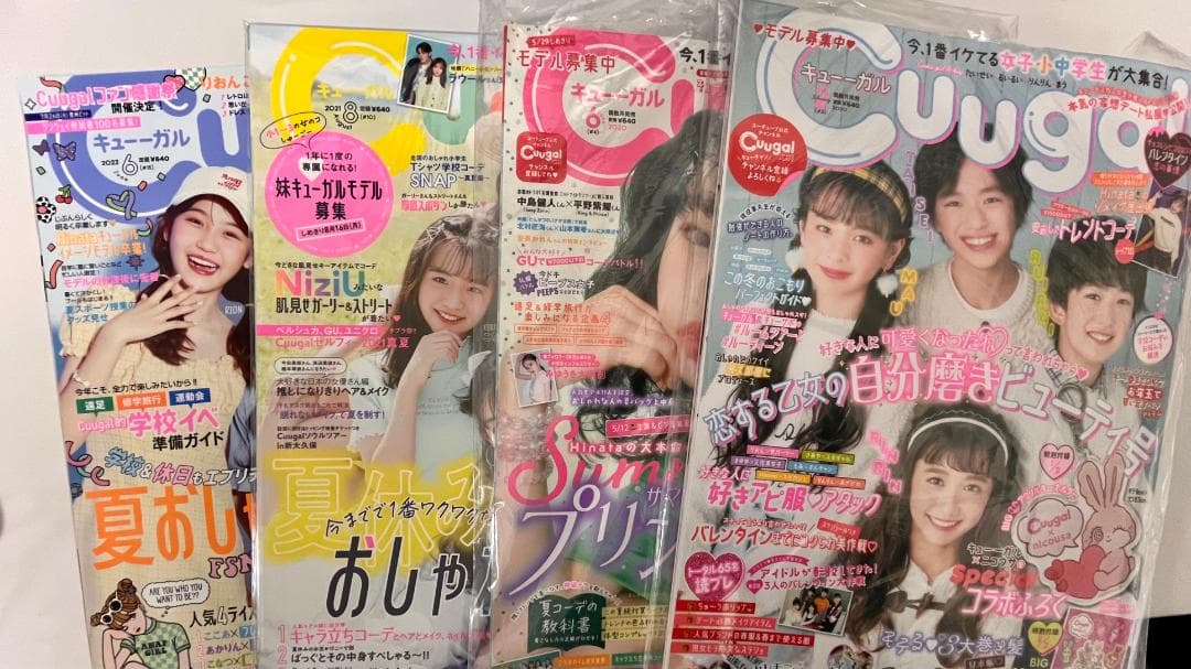 Cuugal キューガル まとめ売り 19冊セット（一部付録あり）