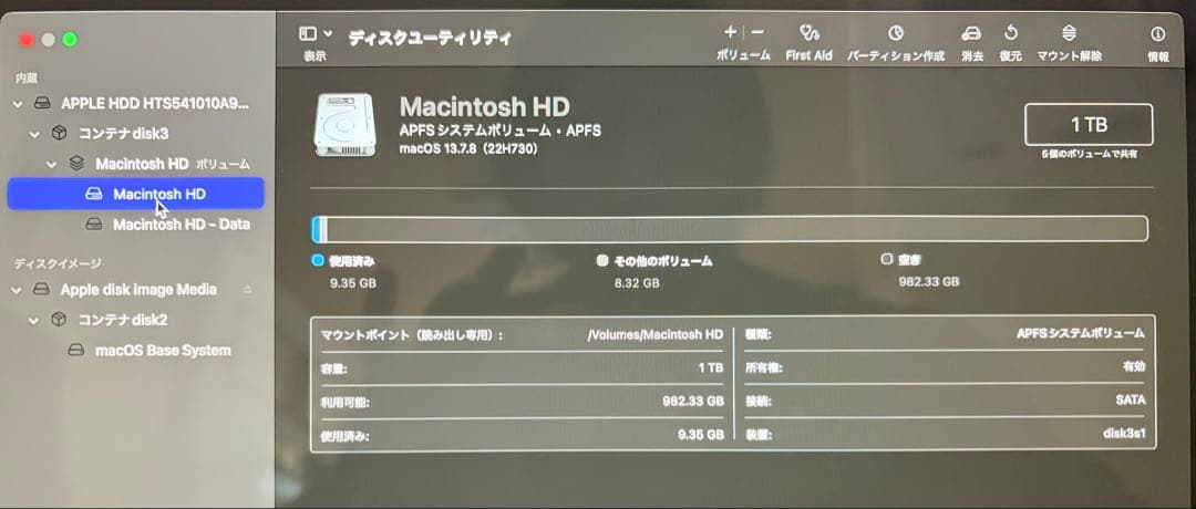 iMac 21.5インチ4K2017 / Core i5 / 8GB / 1TB