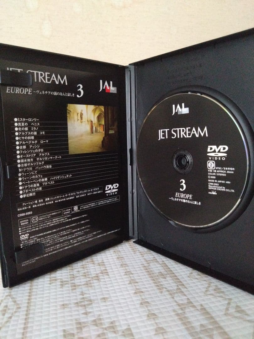 ジェットストリームDVD5枚組