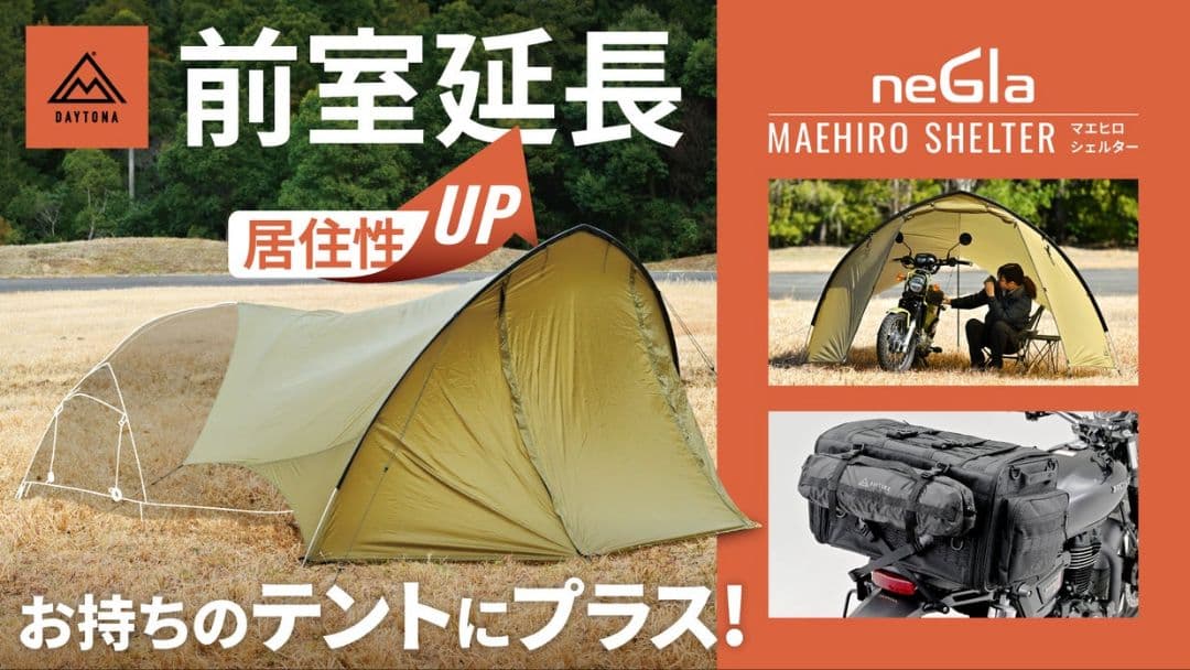 【値下】DAYTORA MAEHIRO SHELTER サファリ