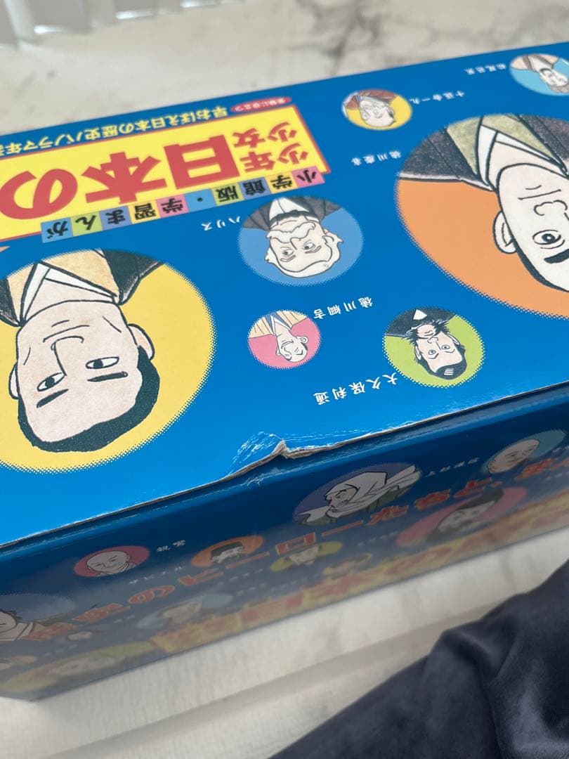 小学館 学習まんが 日本の歴史 全巻セット 1~21巻+別巻1.2
