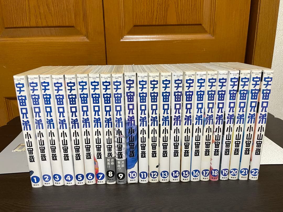 宇宙兄弟 1〜45巻セット 小山宙哉